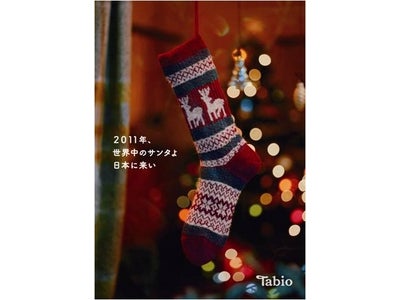 Made in Japanの履き心地とデザイン性を追求するタビオが 「ショセット 山形屋店」クリスマス期間限定店舗を出店 クリスマスフェアを同時開催　2011年12月16日（金）～25日（日）