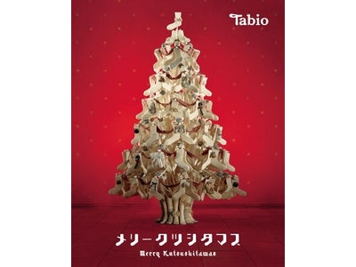 クリスマスプレゼントシーズンに先駆けてMade in Japanの履き心地とデザイン性を追及するタビオが調査