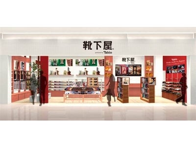 Made in Japanの履き心地とデザイン性を追求するタビオが ゆめタウン徳島に「靴下屋 ゆめタウン徳島店」をオープン 2011年11月24日（木）