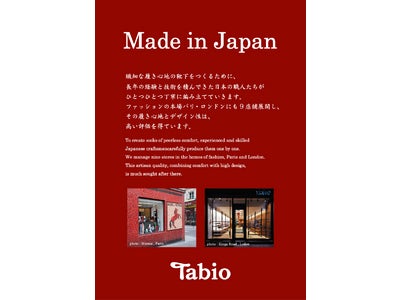 「靴下屋」などを展開するタビオが成田国際空港第1ターミナルに期間限定店舗「靴下屋」を出店