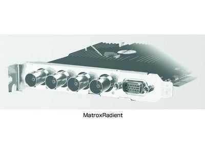 最新の高速デジタル画像インターフェース規格CoaXPressに準拠した「MatroxRadient」の新シリーズをリリース