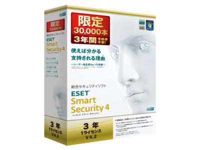 ユーザー満足度No.1（※1）のウイルス対策ソフト「ESET Smart Security」本数限定のパッケージを2月3日(木)より販売開始
