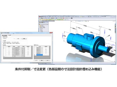 独自ツールで設計効率化を支援　3D CAD「SolidWorks支援ツール」新バージョンをリリース