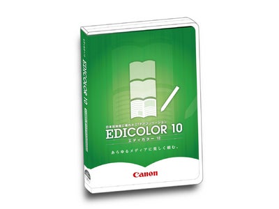 高機能DTPソフト「EDICOLOR」の新バージョンをリリース ～電子書籍フォーマット（ePUB3.0）への対応と価格改定を実施～