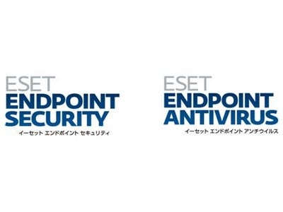ESET（イーセット）ライセンス製品の新バージョン「ESET Endpoint Security」「ESET Endpoint アンチウイルス」2012年5月15日（火）よりベータ版を提供開始