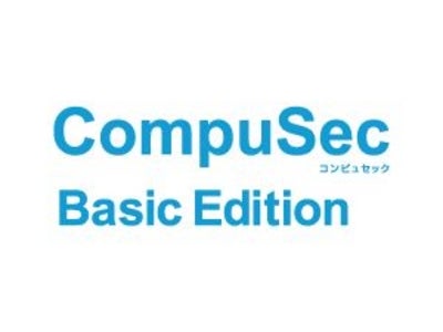 クライアントPCの認証・暗号化セキュリティツール「CompuSec」シリーズの新製品「CompuSec Basic Edition」を2012年3月26日（月）より販売開始