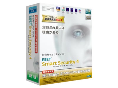 2本のシリアル番号同梱の特別パッケージ「ESET Smart Security V4.0 10万本限定パック」販売開始