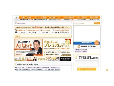 丸山和也弁護士とホリエモンこと堀江貴文氏の特別対談が実現！最終回となる第４回は、堀江氏が受けた誤解や堀江氏がツイッターに救われたことなど、白熱の内容をメルマガ『丸山和也の義憤熟考』にて配信いたします。