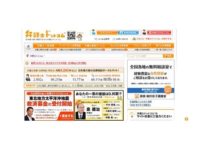 人生応援団長の参議院議員・丸山和也弁護士が日本を励ますメールマガジン『丸山和也のみんなで創ろう感動と挑戦』の無料配信をスタート
