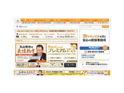 丸山和也弁護士とホリエモンこと堀江貴文氏の特別対談が実現！第３回は堀江氏に下される判決や、検察特捜部について徹底的に語り合う！その必見の内容はメールマガジン『堀江貴文のブログでは言えない話』にて配信。