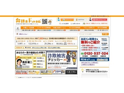 日本最大級の法律相談ポータルサイト「弁護士ドットコム」にて、法律相談に対する弁護士の回答内容をTwitter等のソーシャルメディアにも転載できる新機能を提供開始。