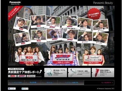 体感レポートに「渡り廊下走り隊7」が挑戦！ 『頭皮エステで“いい顔”になってもらおう！ガチンコ対決！』 2012年4月13日より動画配信開始