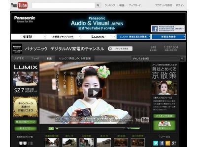 「LUMIX SZ7」の20倍ズーム撮影を YouTube上でリアルに体験！LUMIX presents「舞妓とめぐる＜20倍楽しい＞京散策」京都の魅力を20倍ズームで本物の舞妓がご案内！