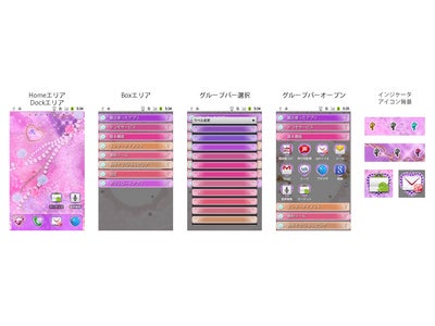 docomo Palette UI きせかえ制作サービス開始のお知らせ