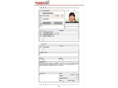 『求職者の自己PR動画を事前に確認』ジョブチェンTVリリースのご案内