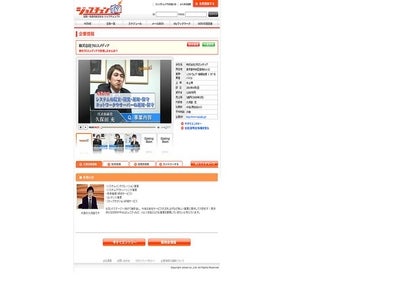 『自己PR動画で他の求職者と差別化!』ジョブチェンTVリリースのご案内