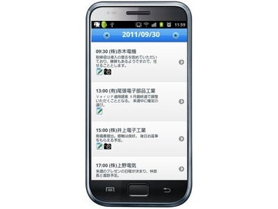 Androidスマートフォン対応の営業支援アプリ「顧客創造日報オフライン版」