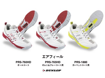 ダンロップ｢エアフィール(Airfeel)｣を新発売