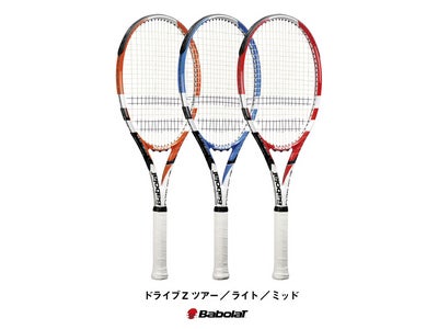 先進機能搭載の競技系軽量モデル　バボラテニスラケット｢ドライブ Ｚ｣シリーズを新発売