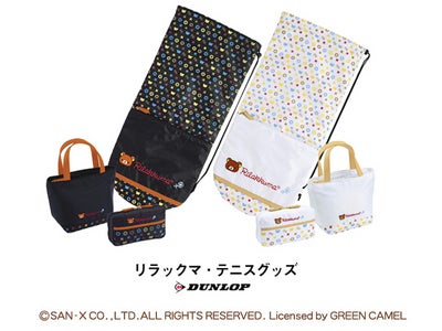 ～癒しのキャラクター リラックマ～　リラックマのテニスグッズに新商品追加