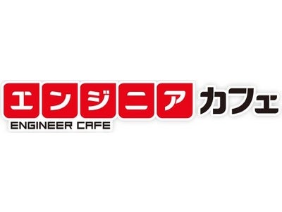 スマートフォン対応におけるHTML5、JavaScript活用の事例を共有！ 「エンジニアカフェ× CyberX 技術勉強会」　3月22日開催