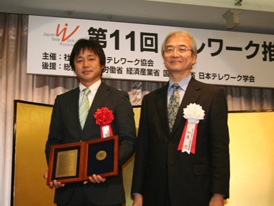 在宅ワーカー支援事業が、社団法人テレワーク協会主催「第11回テレワーク推進賞」にて奨励賞を受賞