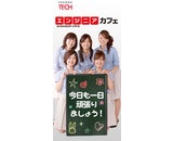 株式会社パソナテックのプレスリリース画像