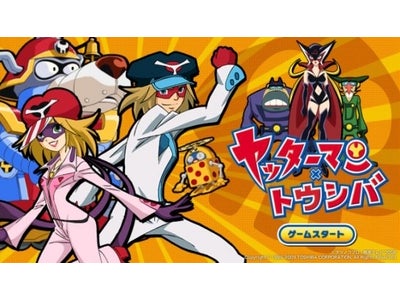 「ヤッターマン×トウシバ」石丸電気本店で最新の体感ゲームが試せるイベントを開催