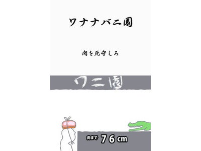 あなたのチキン度診断します！『鳥魂　チキン度診断』がニンテンドーDSiウェア™に登場!!