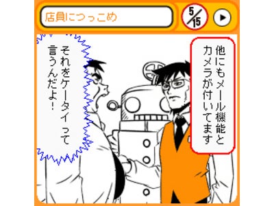 「つっこみ」できれば毎日がもっと楽しい！つっこみ力向上アプリ「つっこみドリル」配信！