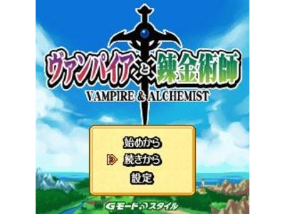 人気携帯ゲームの「ヴァンパイアと錬金術師」と「ワンダーファーム　リゾート　ぼくと妖精のしま」が期間限定キャンペーンを開始しました！