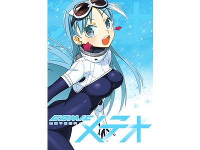Gモード発！完全無料・登録不要のWEBコミック誌「COMICメテオ」創刊!!