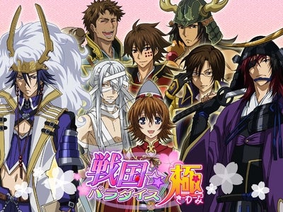 「戦国☆パラダイス」が【太秦戦国祭り2011　HERO&LEGEND】に出展決定！