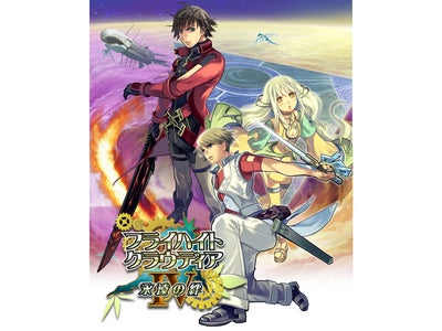 シリーズ100万ダウンロード突破!!ケータイオリジナルRPG「フライハイトクラウディア」シリーズ最新作が登場!!