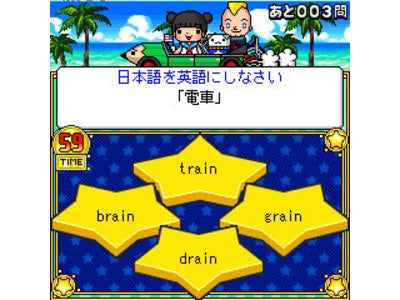 クイズで英語脳力アップ！ケータイゲーム「アメリカ横断英語の旅」配信！！