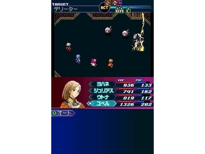 “魔法合成RPG”「マジカルファンタジスタ」がニンテンドーDSiウェア™でサービス開始！