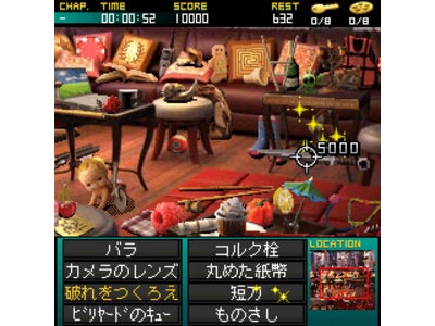 「テトリス&Getプチアプリ」に、人気のアイテム探し推理ゲーム『ミステリー P.I .』が登場！