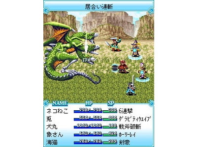 超人気ケータイRPG「フライハイトフロンティア」に待望の新空域登場！