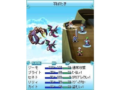 人気のケータイRPG『フライハイトフロンティア』がこれまでの月額315円から無料に！