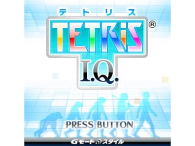 超有名パズルゲーム「テトリス」に最新作「テトリスI.Q.」が登場！新作問題を毎日配信する新機能「パズルモード」を搭載！