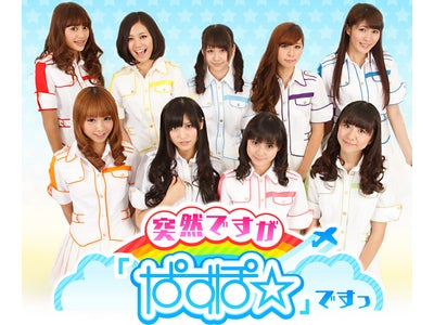 アテンションプリーズ！突然ですが「ぱすぽ☆」ですっ　人気のアイドルグループ「ぱすぽ☆」のソーシャルゲーム配信開始！