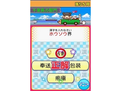 漢字のクイズで手軽に脳トレ！ 大人気『ひなちゃん』シリーズ「日本一周漢字の旅」が、スマートフォン向けゲームサイト『テトリス®＆Getプチアプリ』に登場！