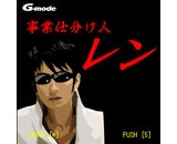 株式会社ジー・モード