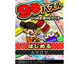 株式会社ジー・モードのプレスリリース画像