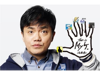 身近なオススメアプリを紹介するWEBコンテンツ『This is My5.』に新コンテンツ追加 水道橋博士、高橋名人のオススメするアプリはこれだ！