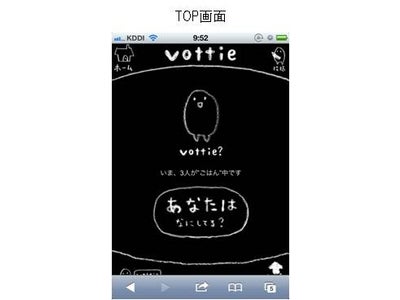 ～ユーザー参加型Facebookアプリ開発プロジェクト「もっとFacebook」～ KDDIと面白法人カヤックがFacebookアプリをユーザーと共同開発