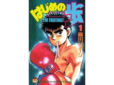 『はじめの一歩』『グラゼニ』など人気作品を電子書籍でリリース　eBookポイント100％還元実施「講談社 冬☆電書」キャンペーン開始のお知らせ