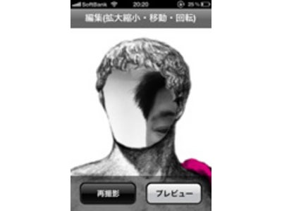 eBookJapanの着せ替え写真アプリ「キセカエ・ロマエ」が1万ダウンロードを突破！　キャンペーン好評実施中