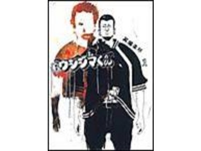 小学館作品6,000冊がiPadに完全対応！　『MAJOR』『闇金ウシジマくん』など人気作品をiPadで読もう！キャンペーン実施のお知らせ