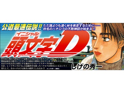 2009年9月　電子書籍売上ランキングＢＥＳＴ20を発表 （2009/9/1～2009/9/30：eBookJapan集計）